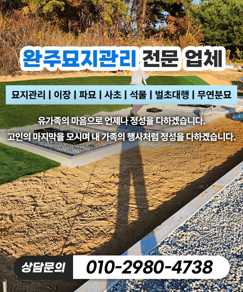 놀뫼장의사 모바일 비주얼 0